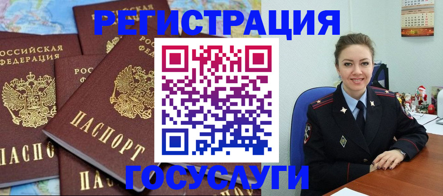 прописка поиск в Энгельсе