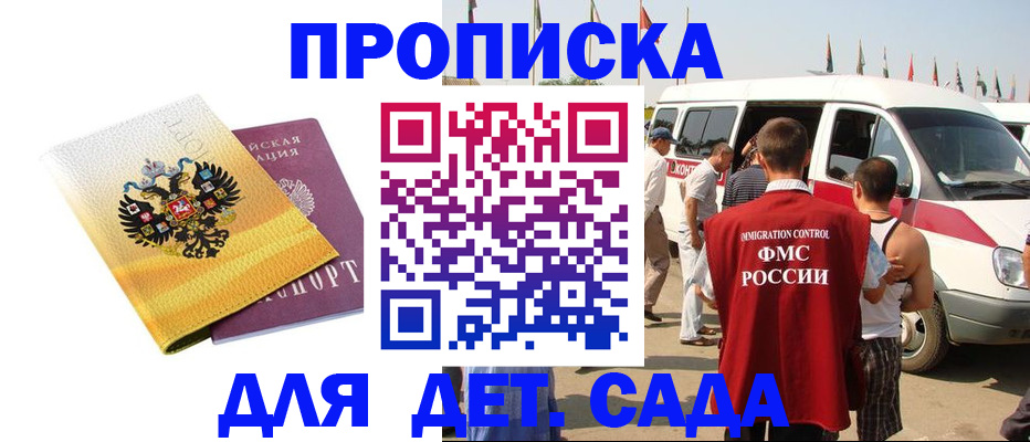 временная регистрация 2025 в Энгельсе